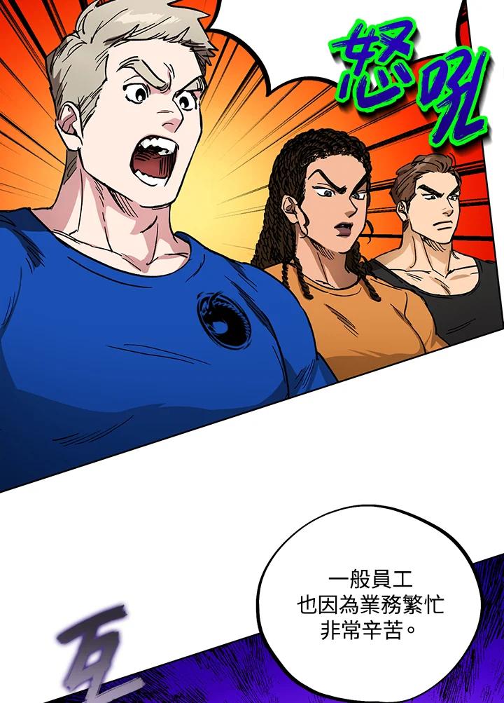 地下城的当家人 - 第12话 - 第11张图