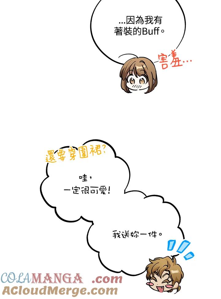 地下城的当家人 - 第12话 - 第41张图