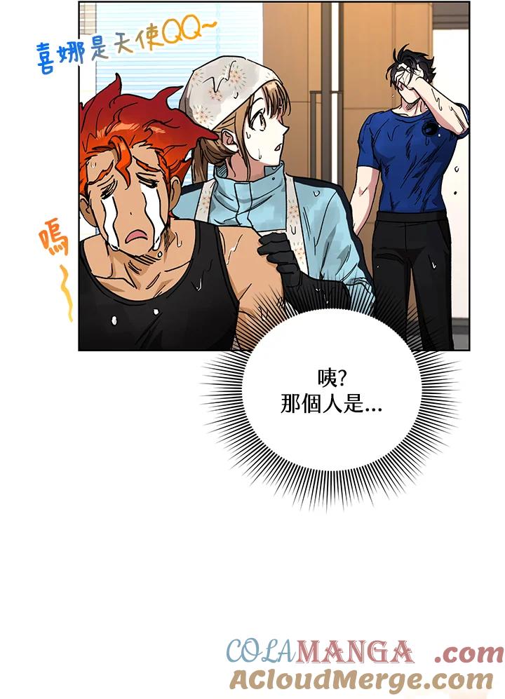 地下城的当家人 - 第12话 - 第101张图