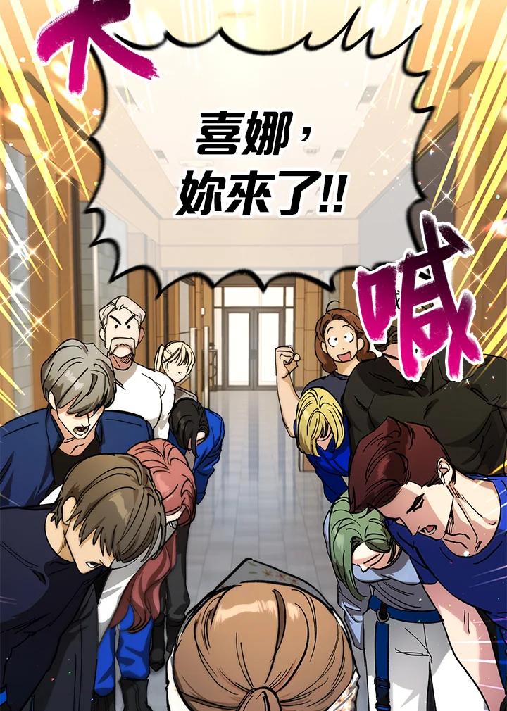 地下城的当家人 - 第12话 - 第48张图