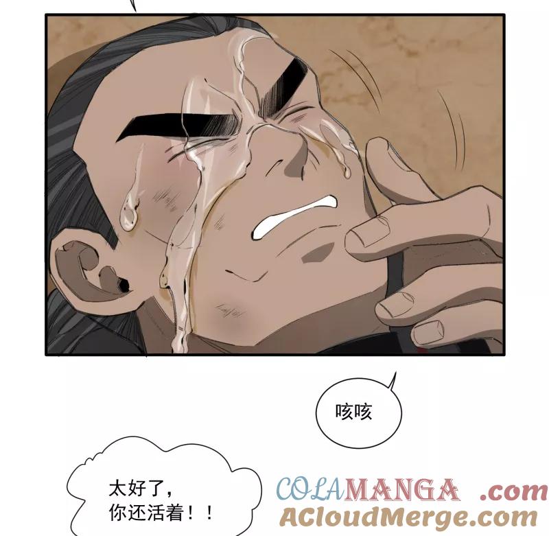《祥瑞按察录》第一案 天降祥云（十二） 第13页