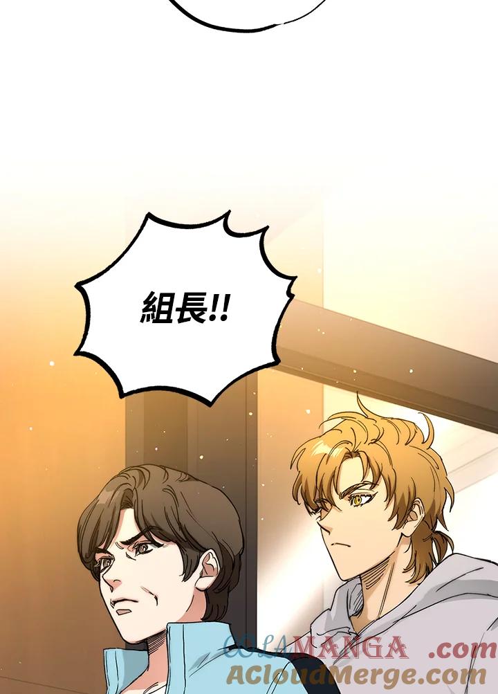 地下城的当家人 - 第12话 - 第17张图