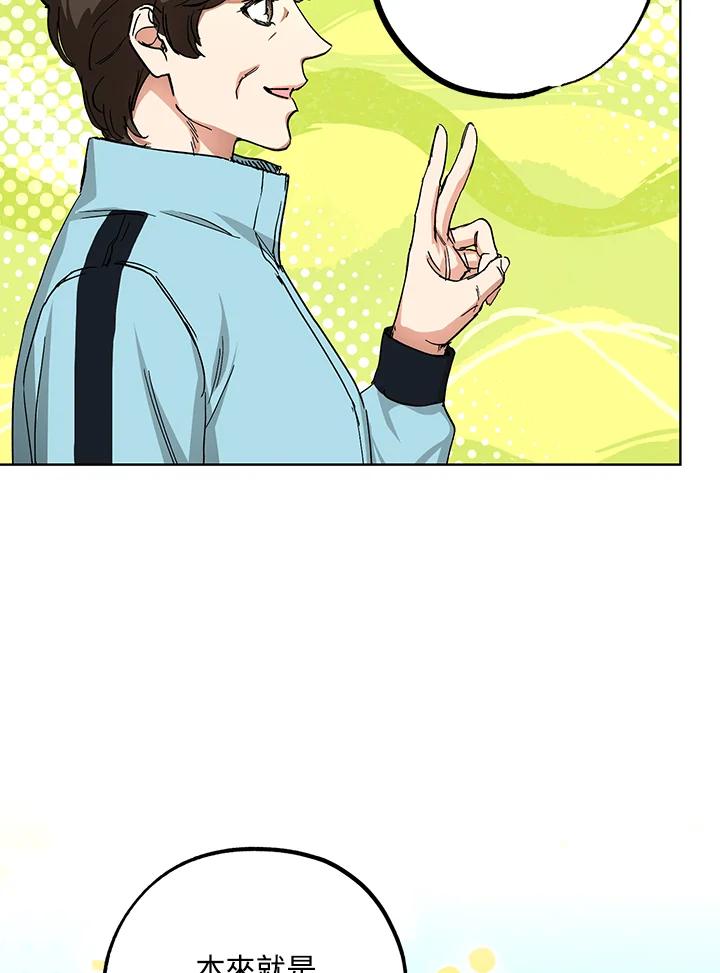 地下城的当家人 - 第12话 - 第31张图