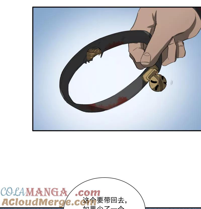 《祥瑞按察录》第一案 天降祥云（十二） 第34页