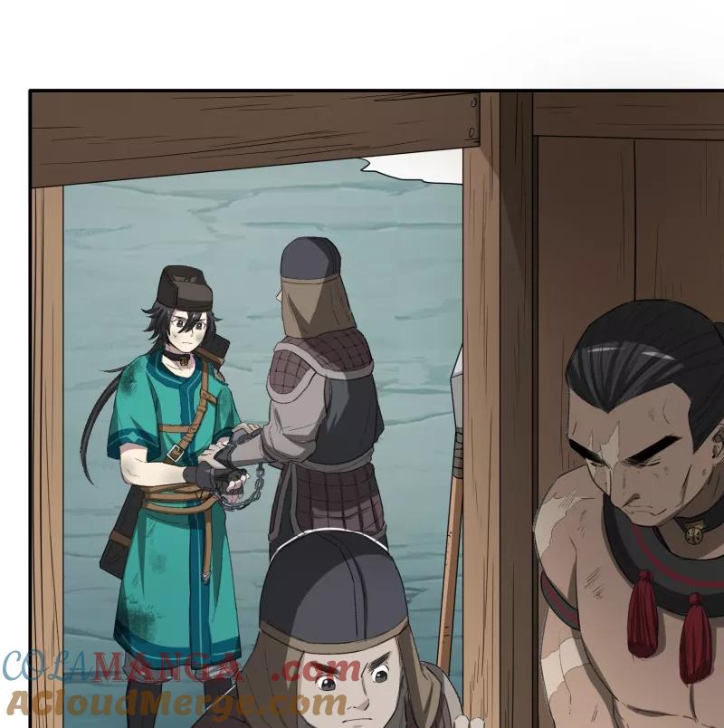 《祥瑞按察录》第一案 天降祥云（十二） 第43页