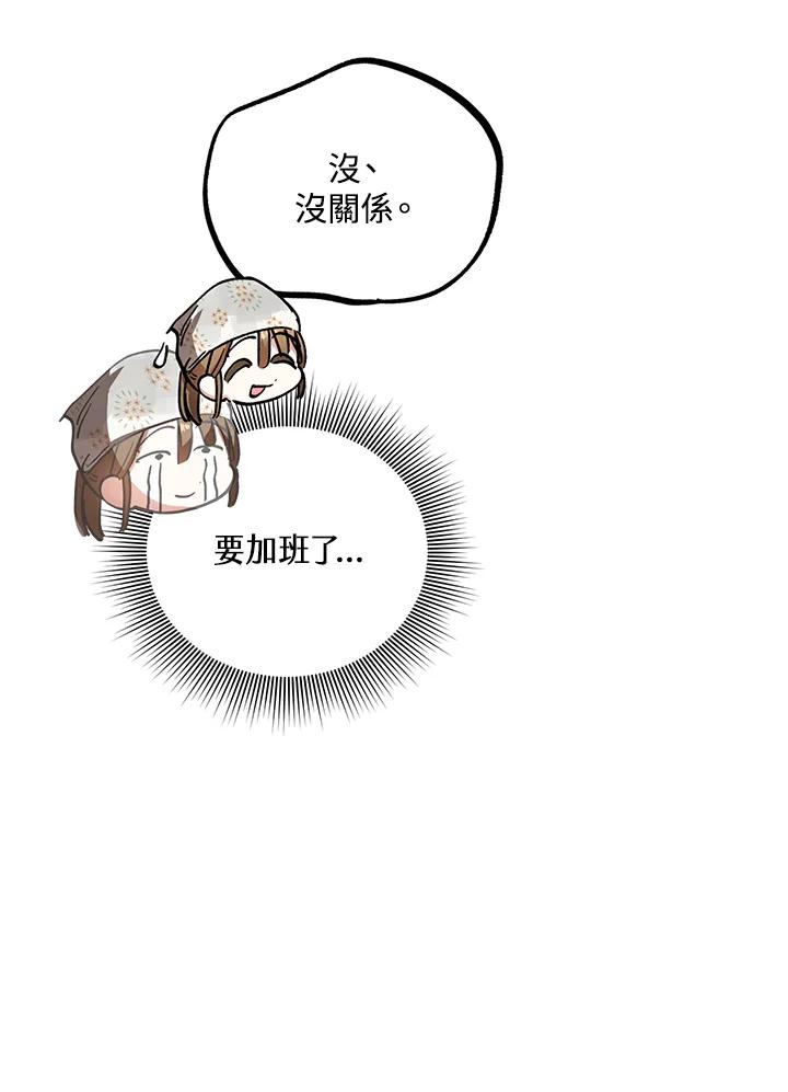 地下城的当家人 - 第12话 - 第100张图