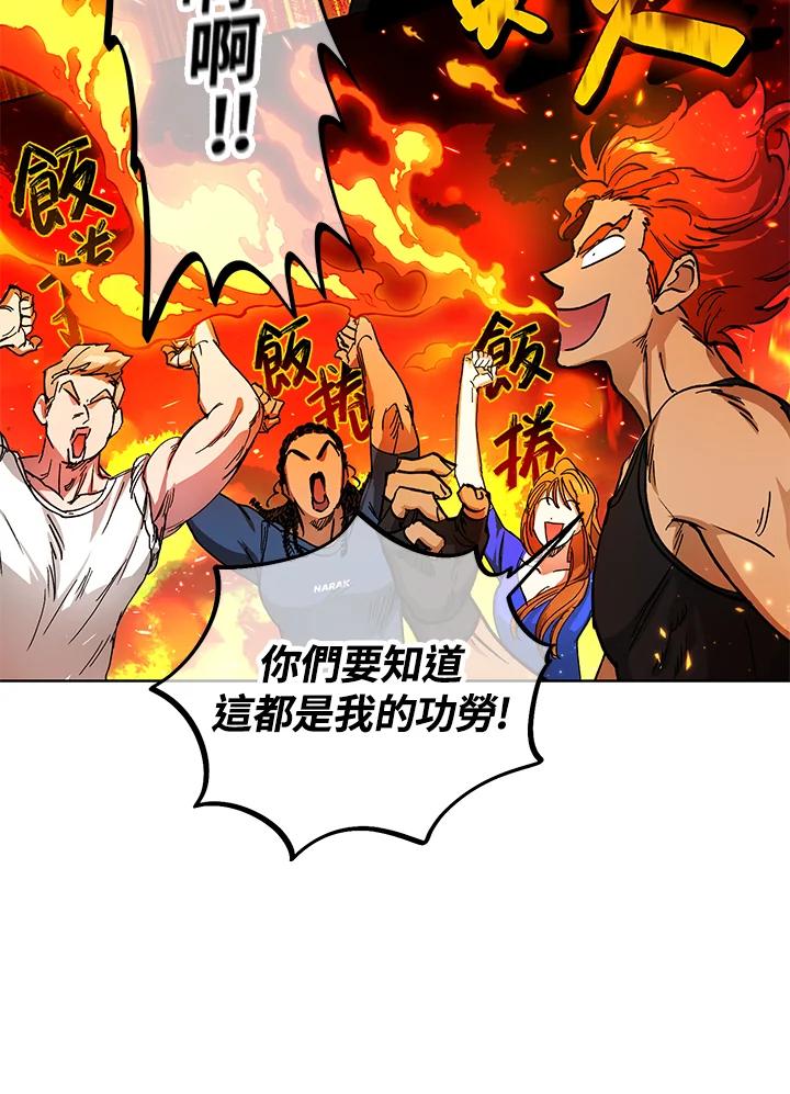 地下城的当家人 - 第12话 - 第94张图