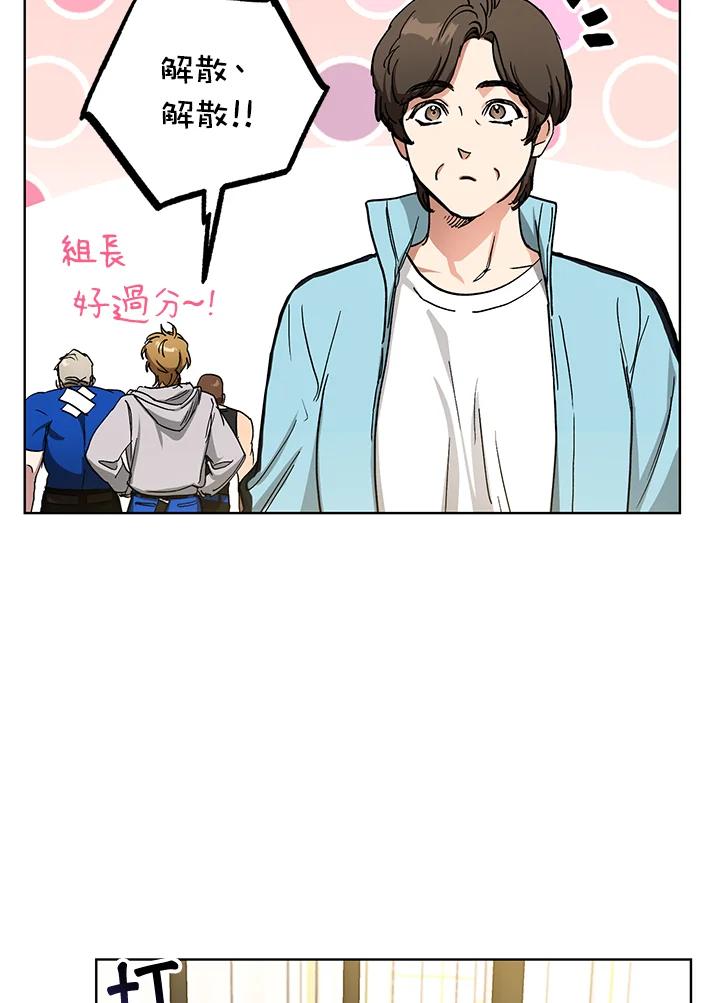 地下城的当家人 - 第12话 - 第22张图