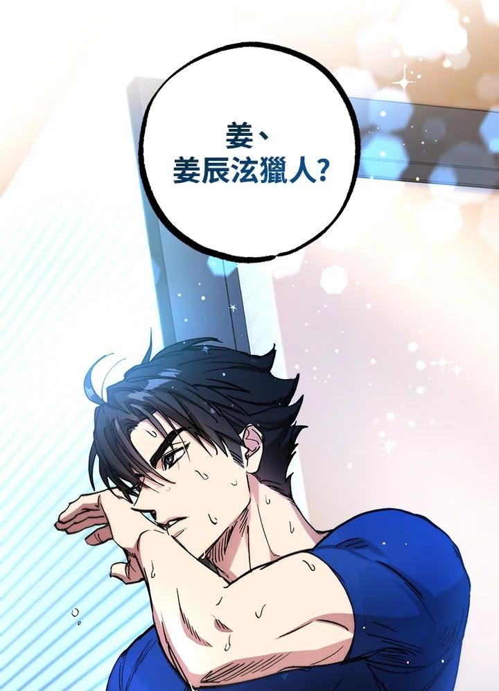 地下城的当家人 - 第12话 - 第102张图