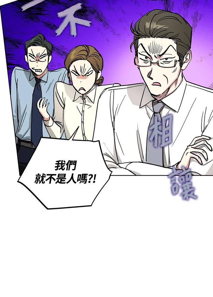 地下城的当家人 - 第12话 - 第12张图