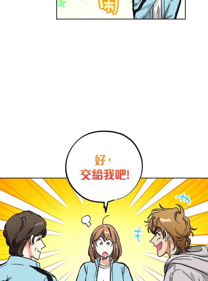 地下城的当家人 - 第12话 - 第36张图