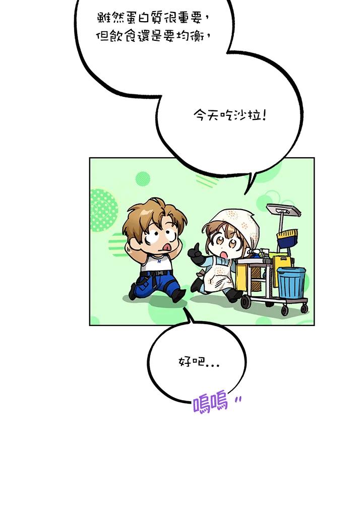 地下城的当家人 - 第12话 - 第74张图