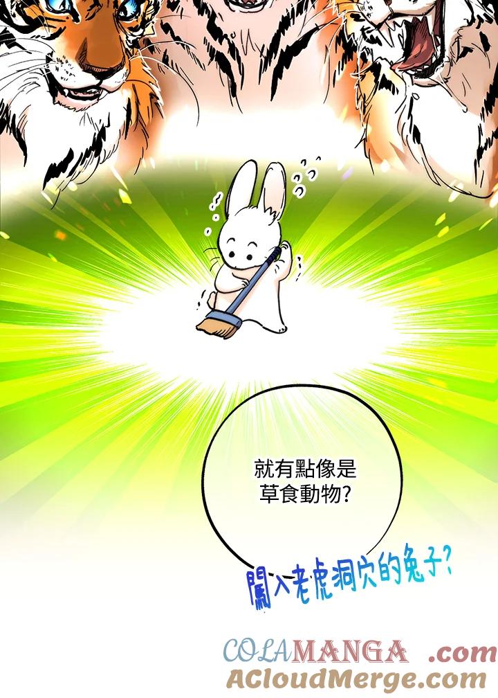 地下城的当家人 - 第12话 - 第65张图