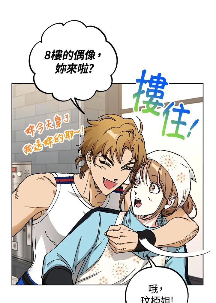 地下城的当家人 - 第12话 - 第59张图