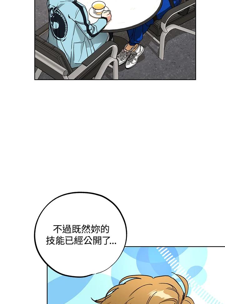 地下城的当家人 - 第12话 - 第27张图