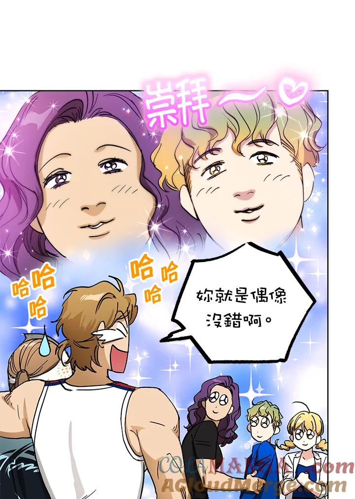 地下城的当家人 - 第12话 - 第61张图