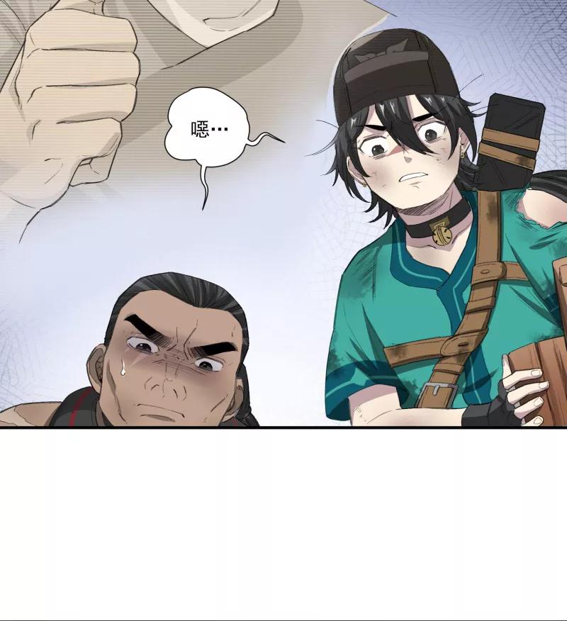 《祥瑞按察录》第一案 天降祥云（十二） 第21页