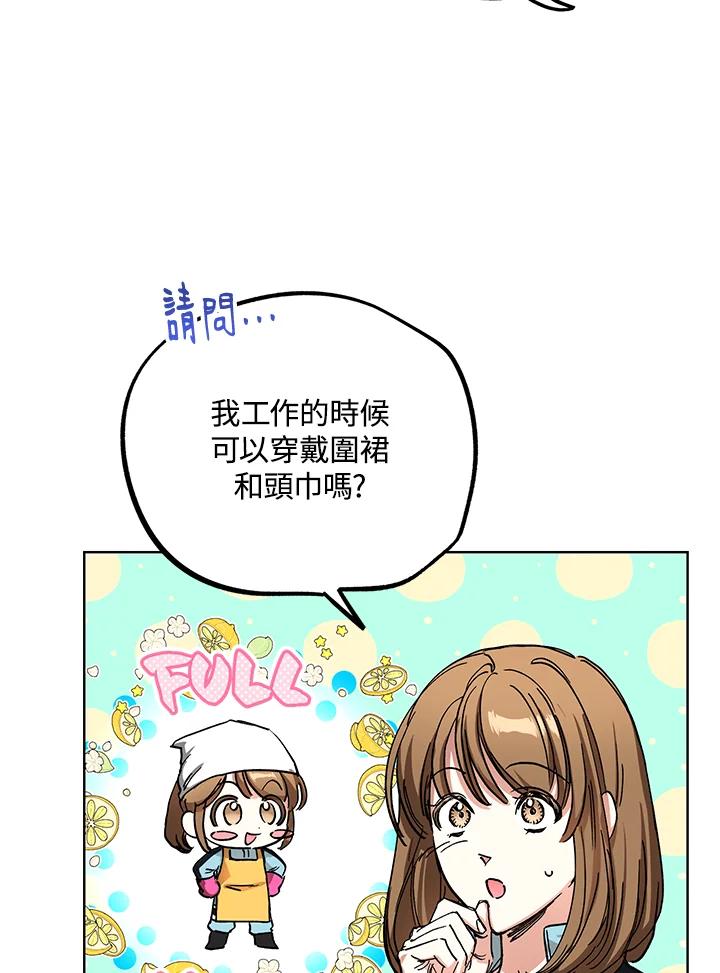 地下城的当家人 - 第12话 - 第39张图