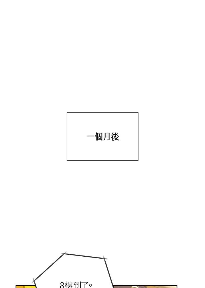 地下城的当家人 - 第12话 - 第44张图