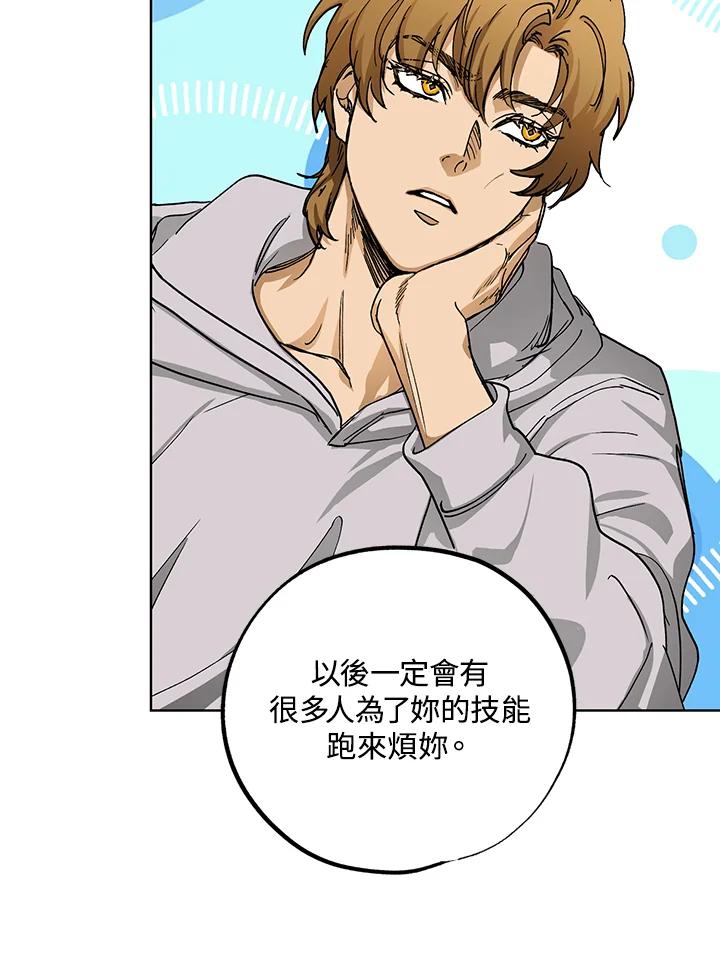 地下城的当家人 - 第12话 - 第28张图