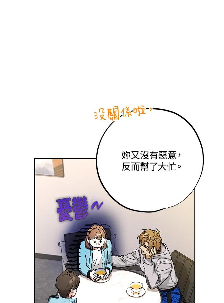 地下城的当家人 - 第12话 - 第26张图