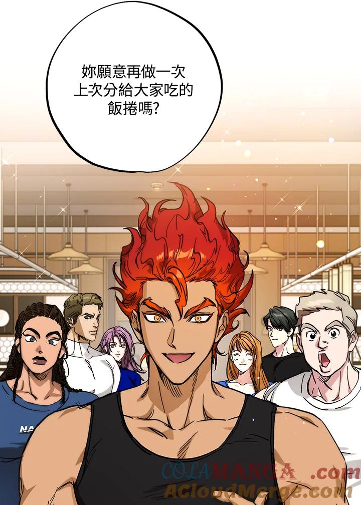 地下城的当家人 - 第12话 - 第77张图