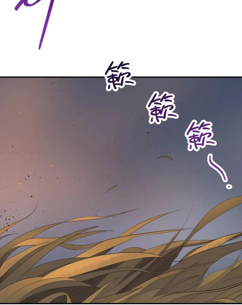 《祥瑞按察录》第一案 天降祥云（十二） 第5页