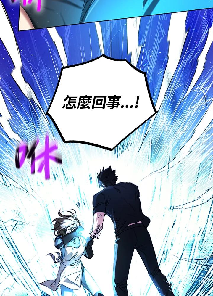 地下城的当家人 - 第13话 - 第58张图