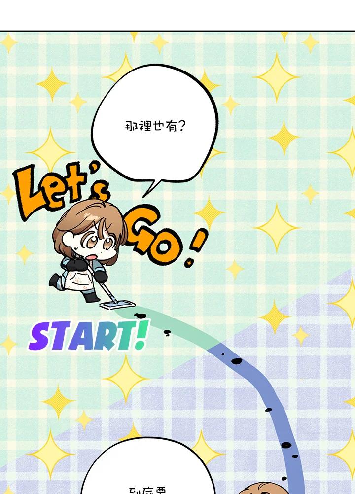 地下城的当家人 - 第13话 - 第15张图