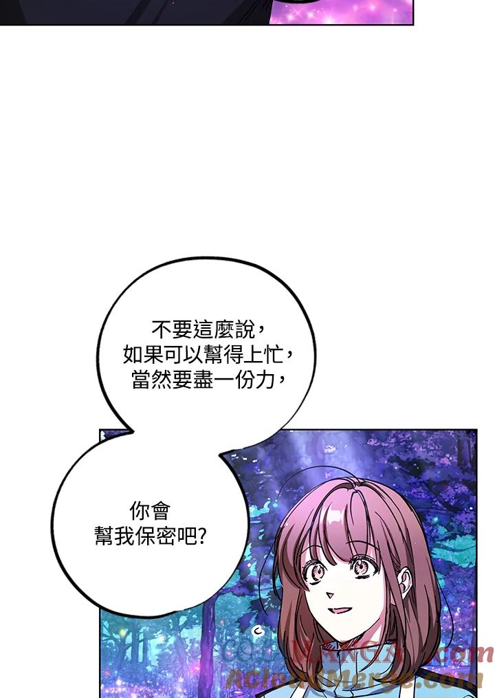 地下城的当家人 - 第13话 - 第97张图