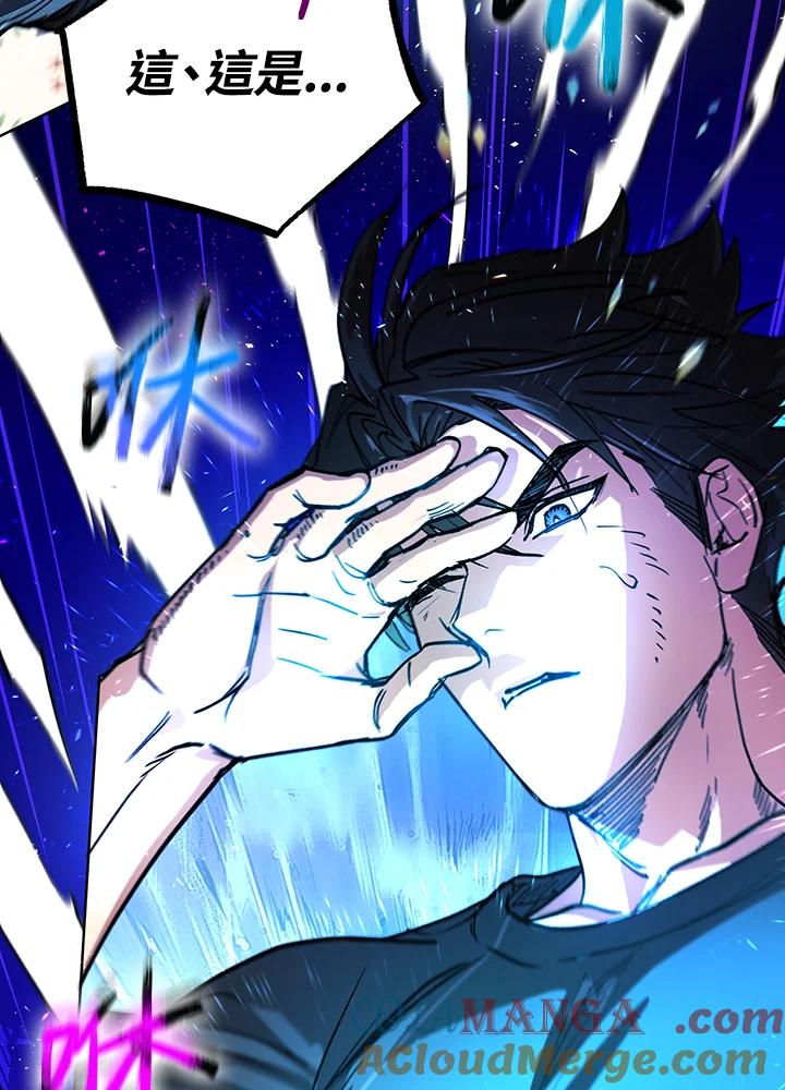 地下城的当家人 - 第13话 - 第57张图