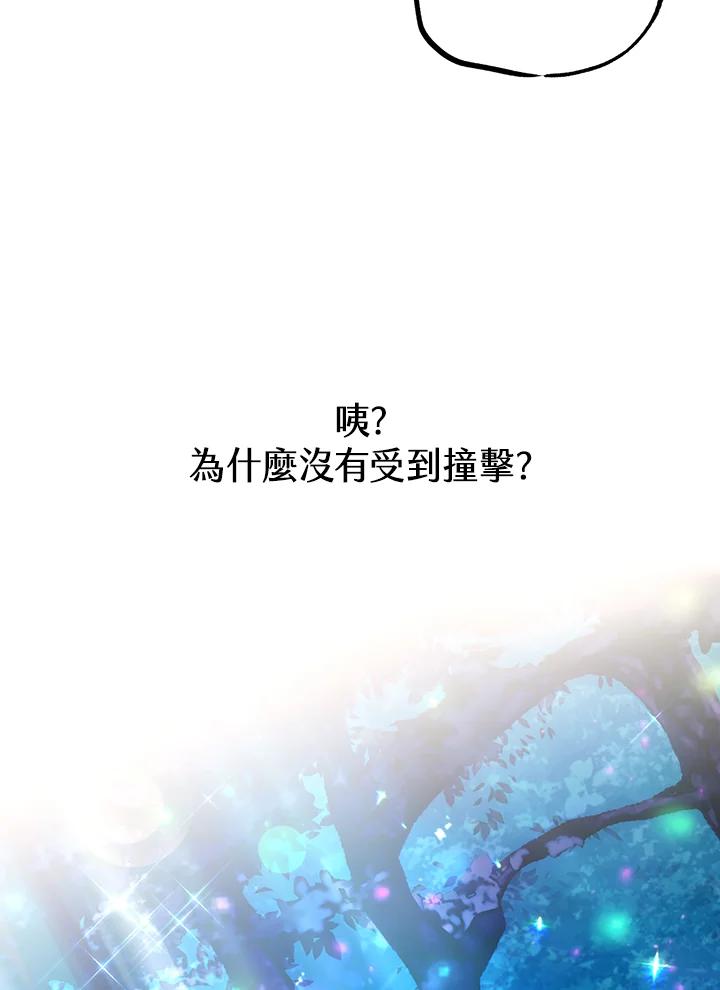 地下城的当家人 - 第13话 - 第70张图