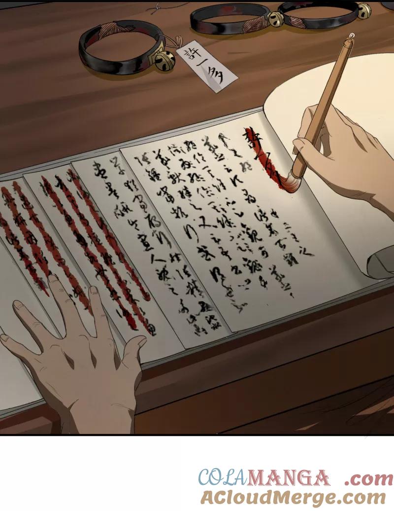 《祥瑞按察录》第一案 天降祥云（十三） 第11页