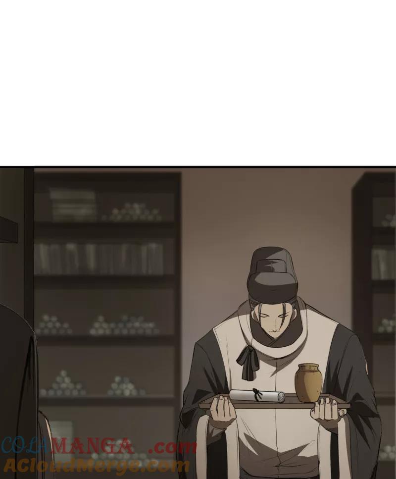 《祥瑞按察录》第一案 天降祥云（十三） 第13页