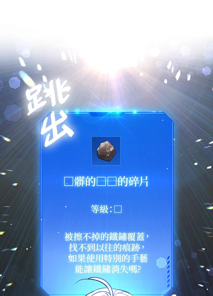 地下城的当家人 - 第13话 - 第46张图