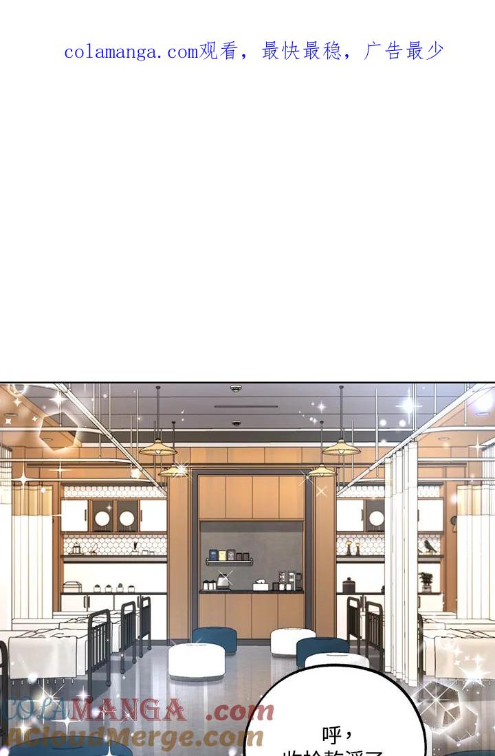 地下城的当家人 - 第13话 - 第1张图