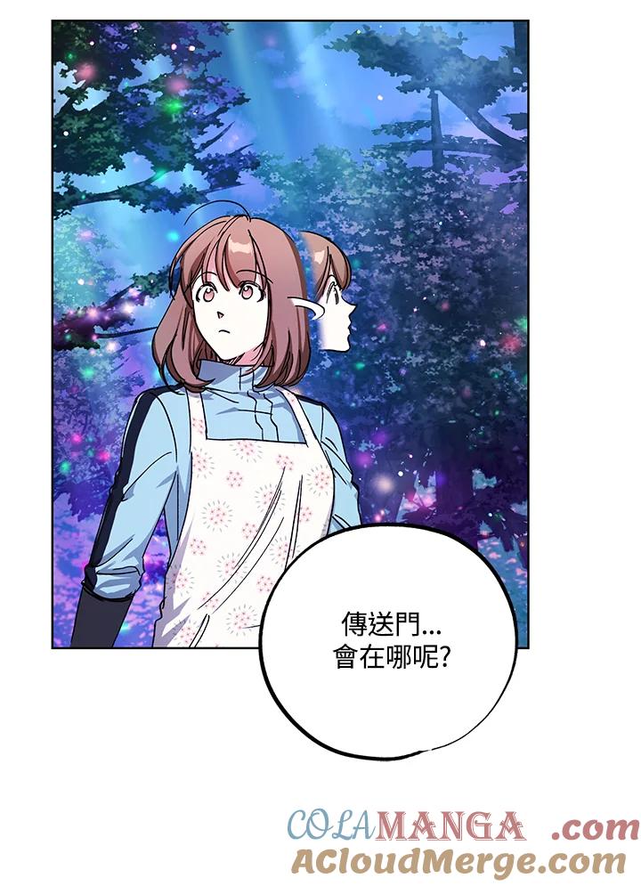 地下城的当家人 - 第13话 - 第89张图