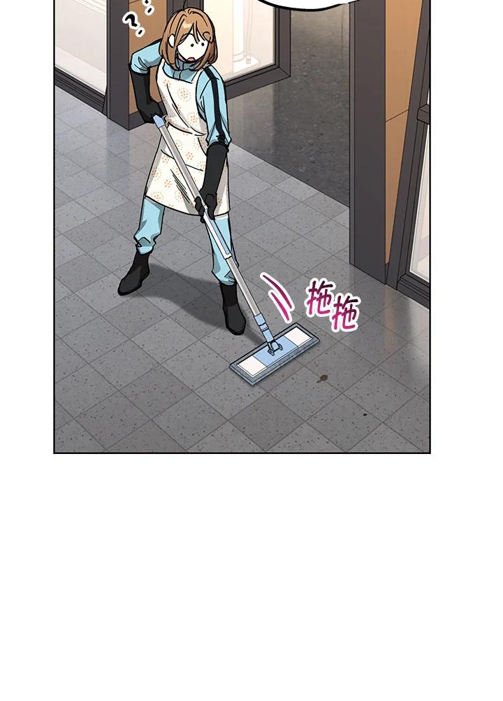 地下城的当家人 - 第13话 - 第14张图