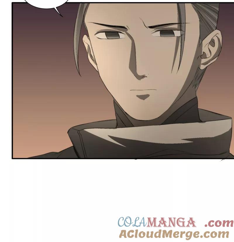 《祥瑞按察录》第一案 天降祥云（十三） 第29页