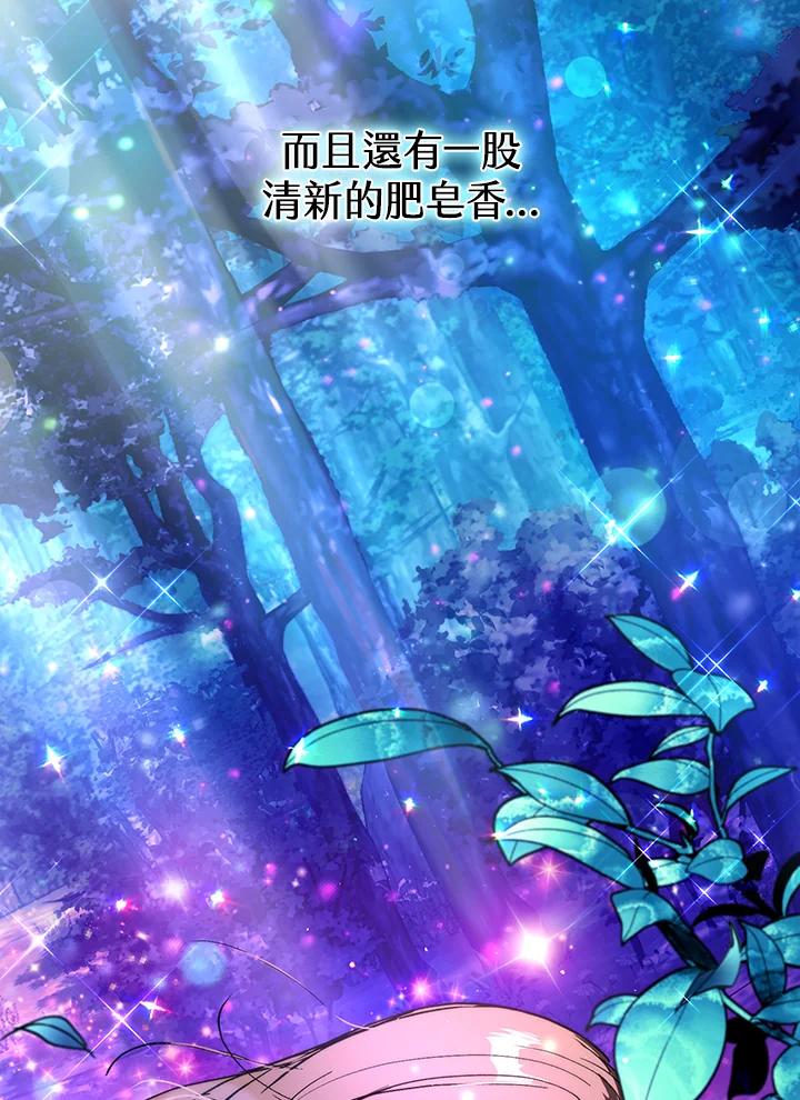 地下城的当家人 - 第13话 - 第71张图