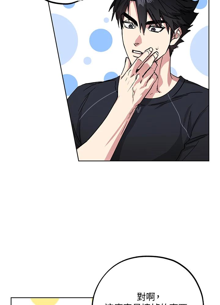 地下城的当家人 - 第13话 - 第52张图