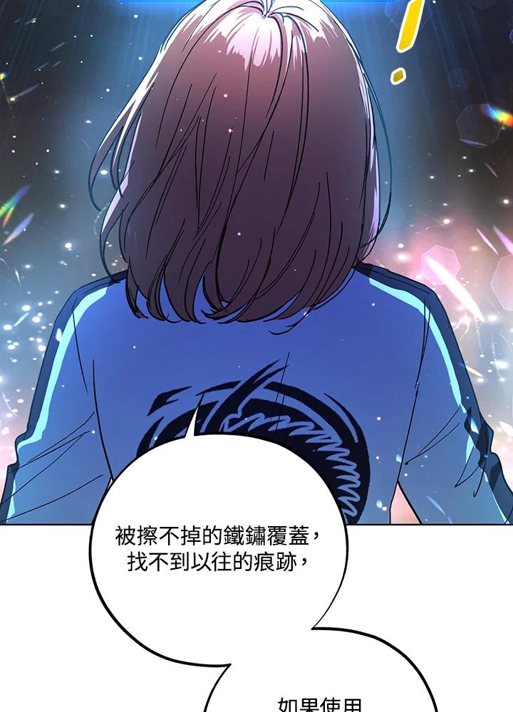 地下城的当家人 - 第13话 - 第47张图