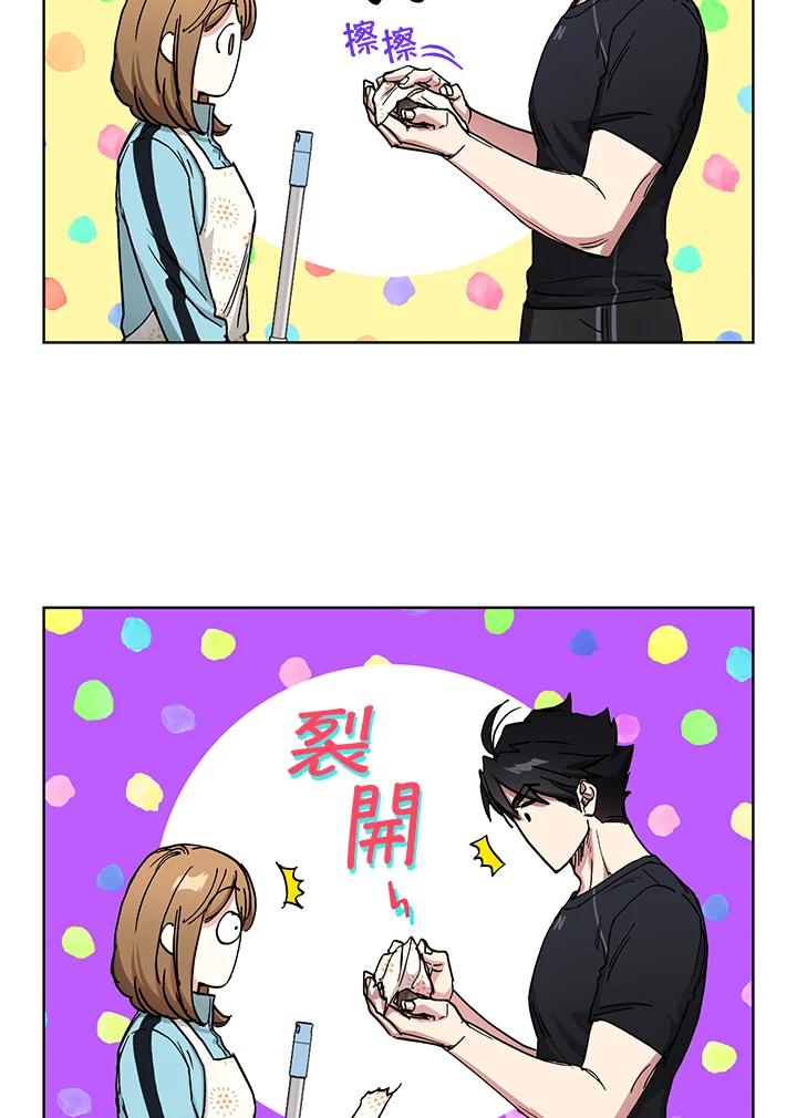 地下城的当家人 - 第13话 - 第38张图