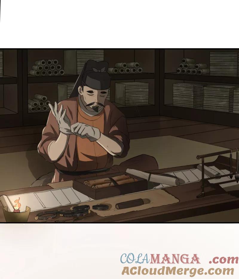 《祥瑞按察录》第一案 天降祥云（十三） 第21页