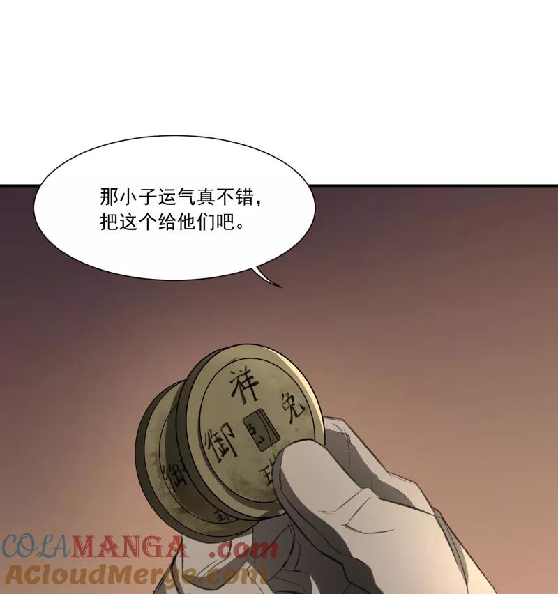 《祥瑞按察录》第一案 天降祥云（十三） 第31页