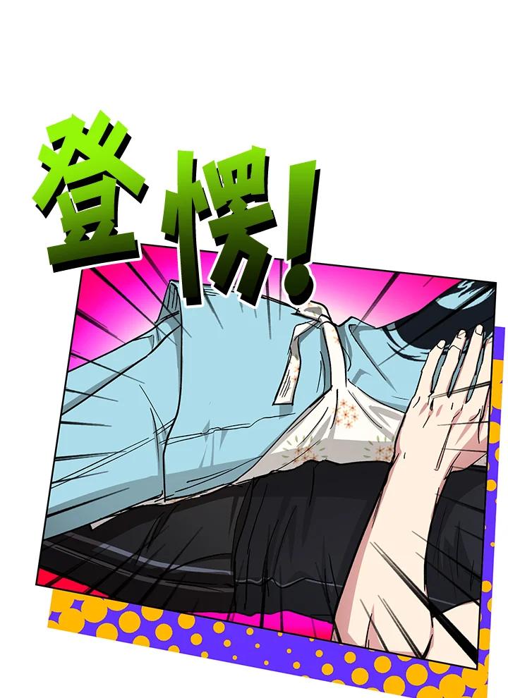 地下城的当家人 - 第13话 - 第75张图