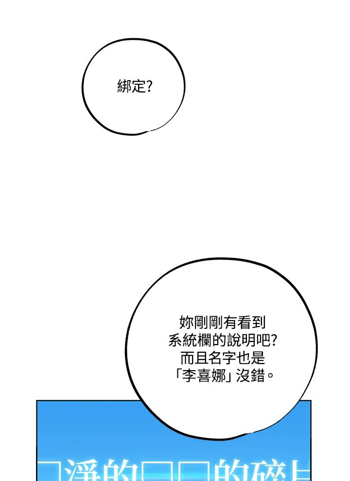 地下城的当家人 - 第13话 - 第82张图
