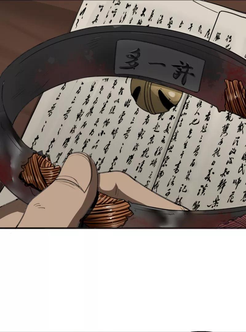 《祥瑞按察录》第一案 天降祥云（十三） 第10页