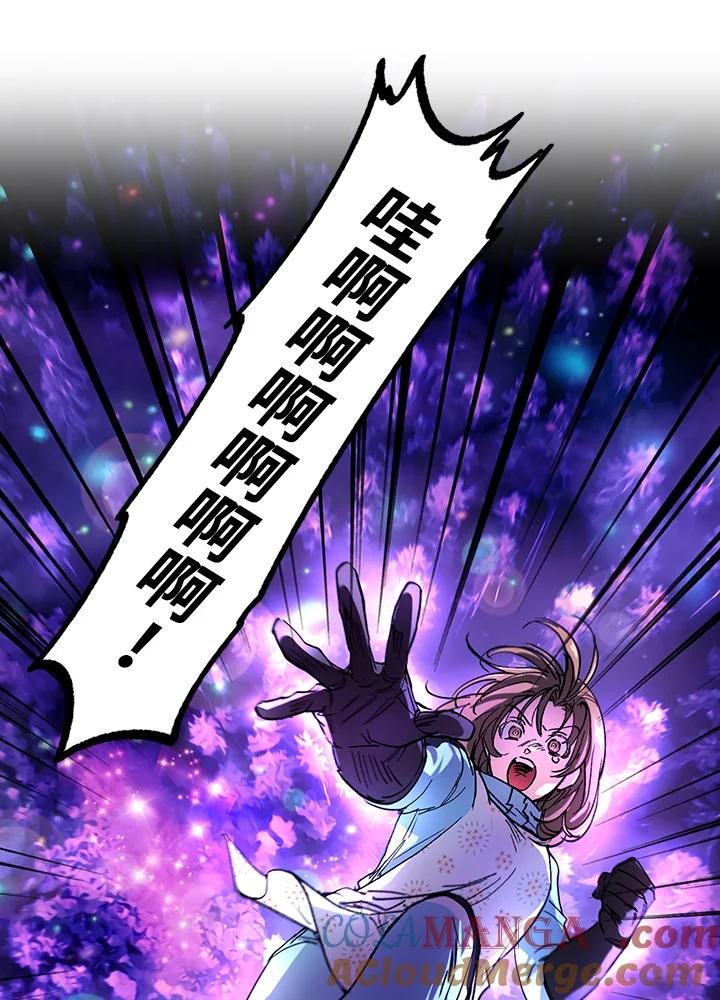 地下城的当家人 - 第13话 - 第65张图