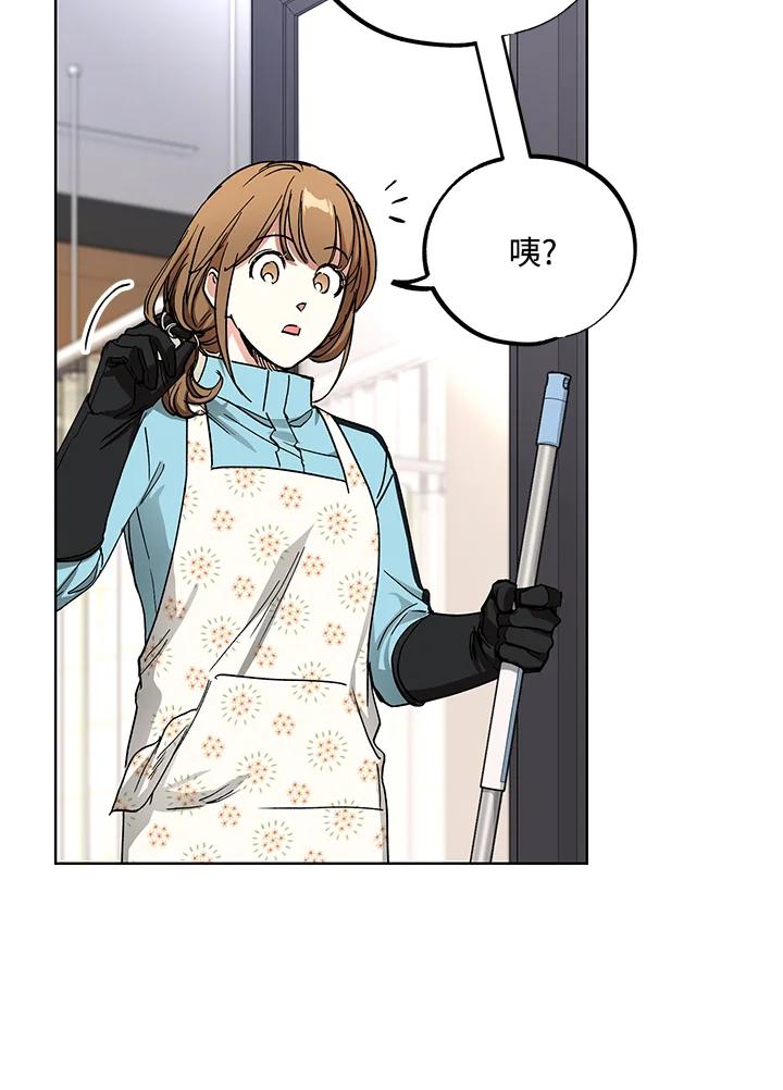 地下城的当家人 - 第13话 - 第8张图